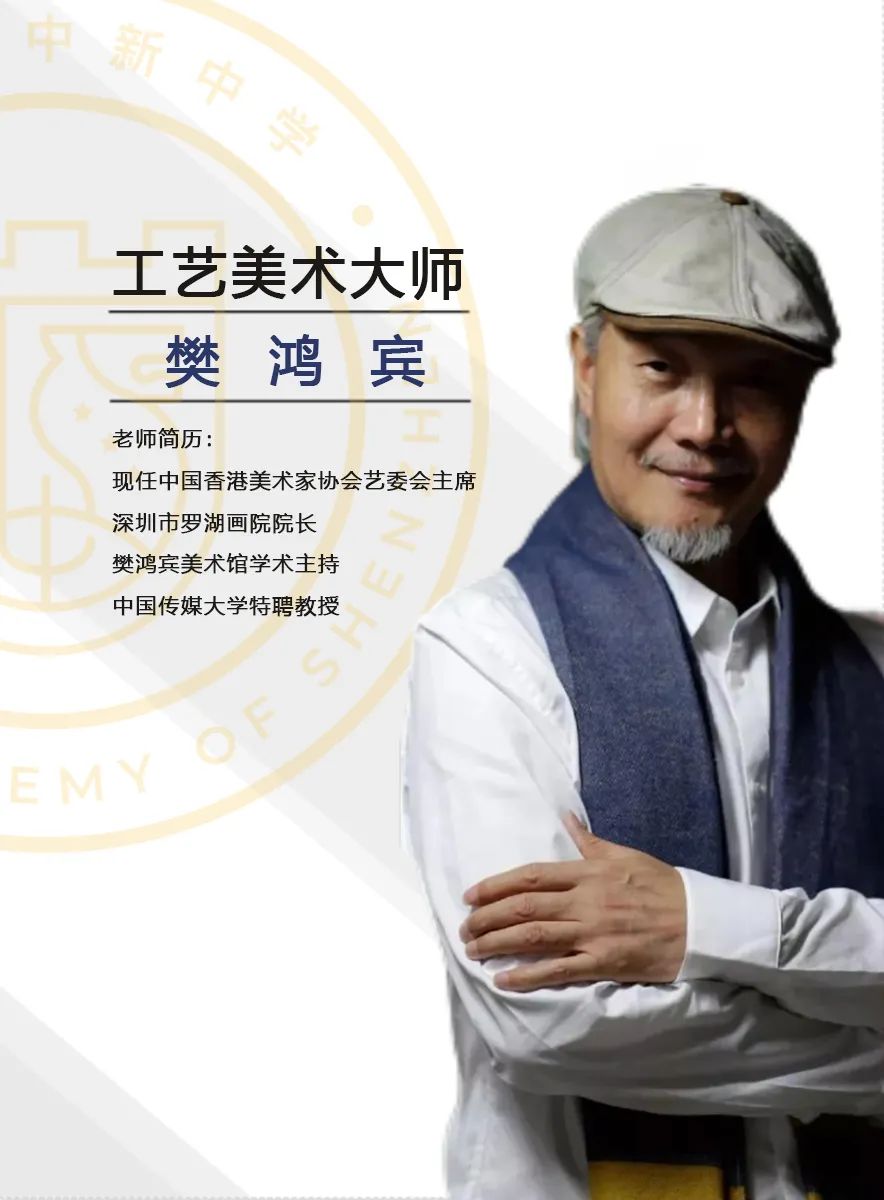 深圳中新中学是公立还是私立