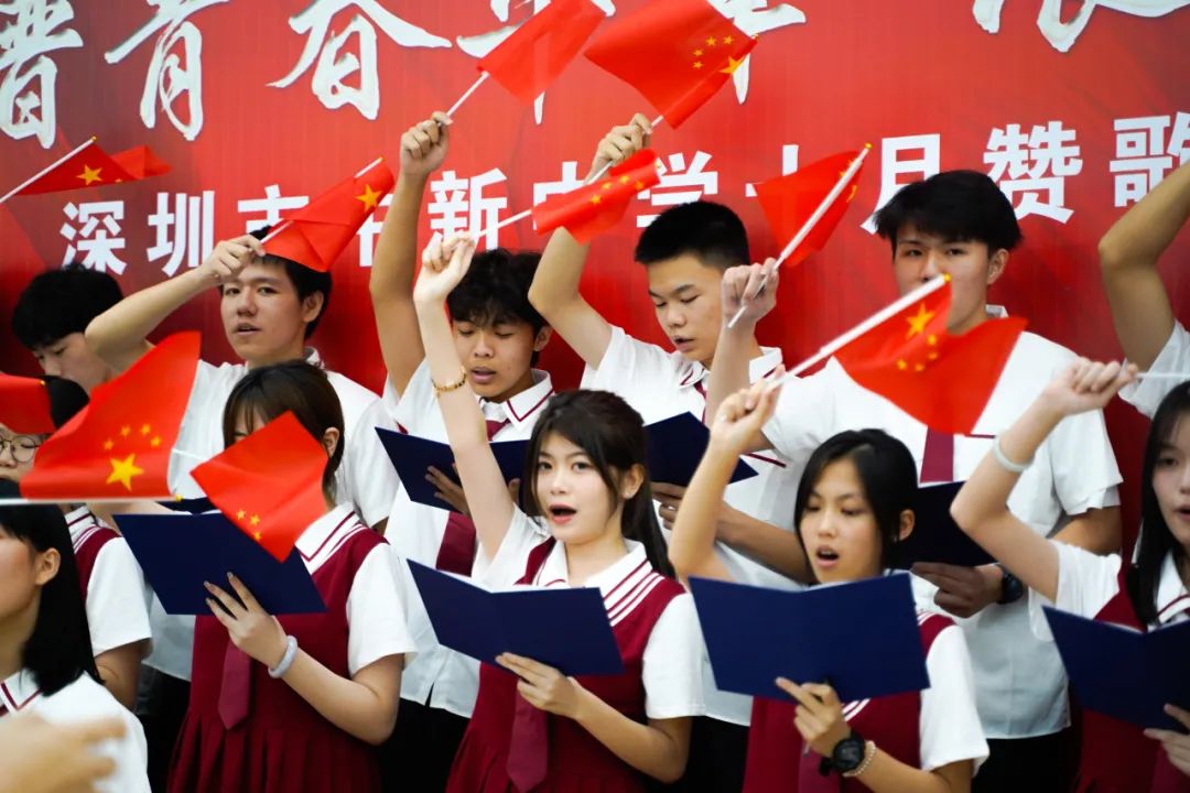 中新高中学校