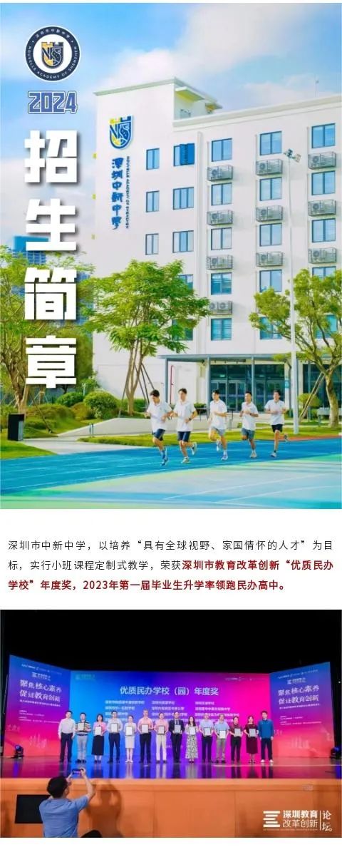 深圳市中新中学学费多少