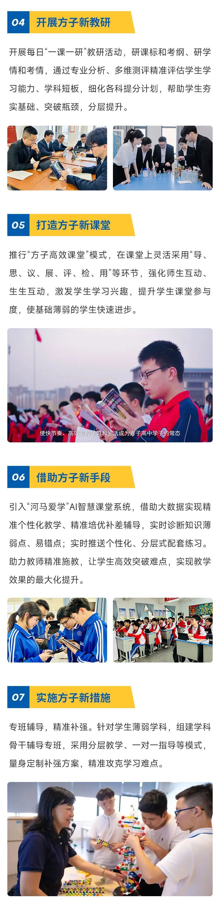 方子深圳中新中学