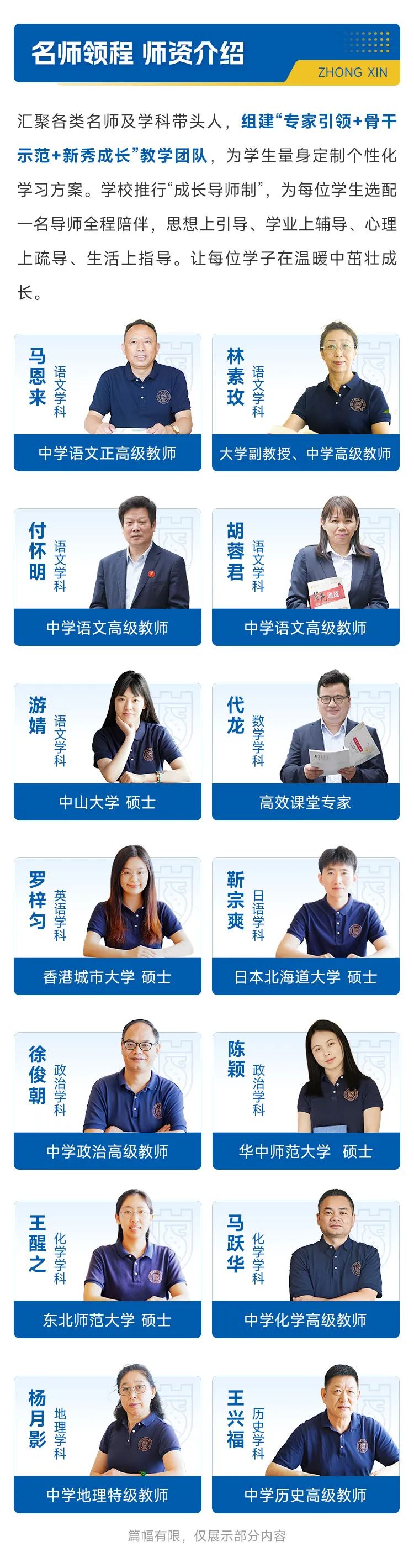 深圳中新中学怎么样