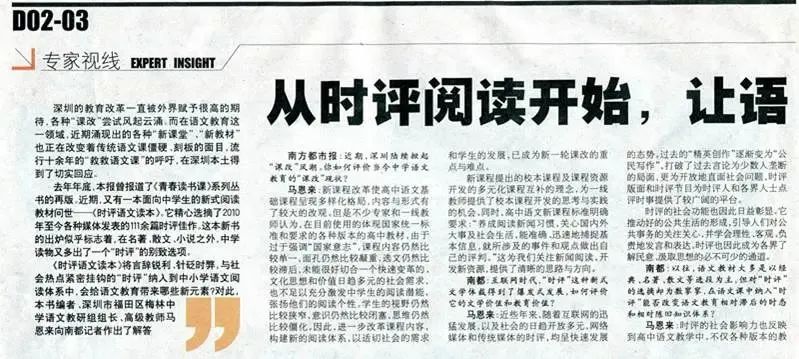 中新中学怎么样