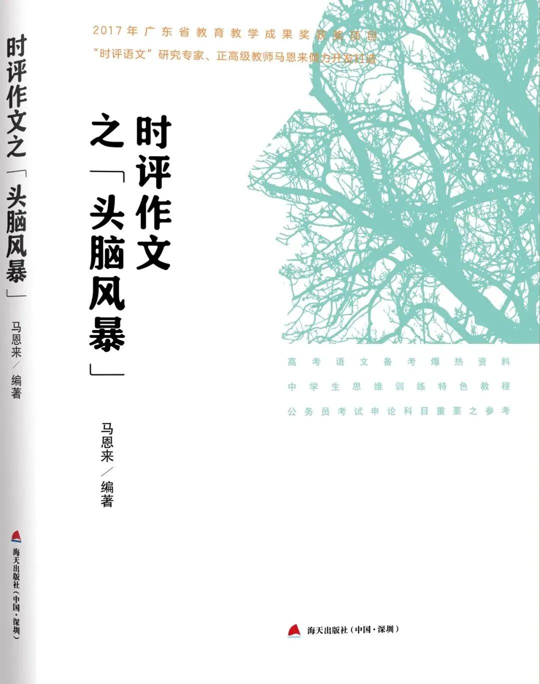 中新中学录取分数线