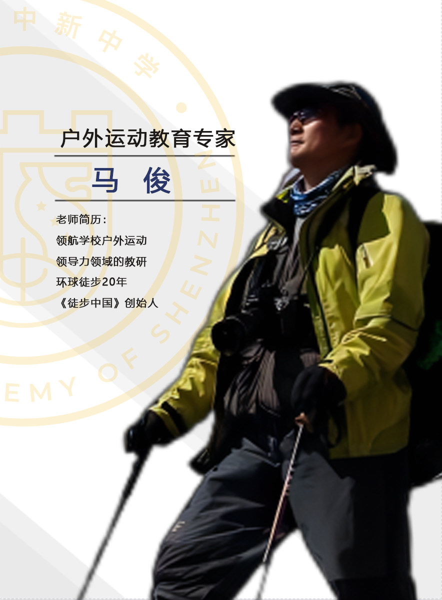 深圳市中新中学