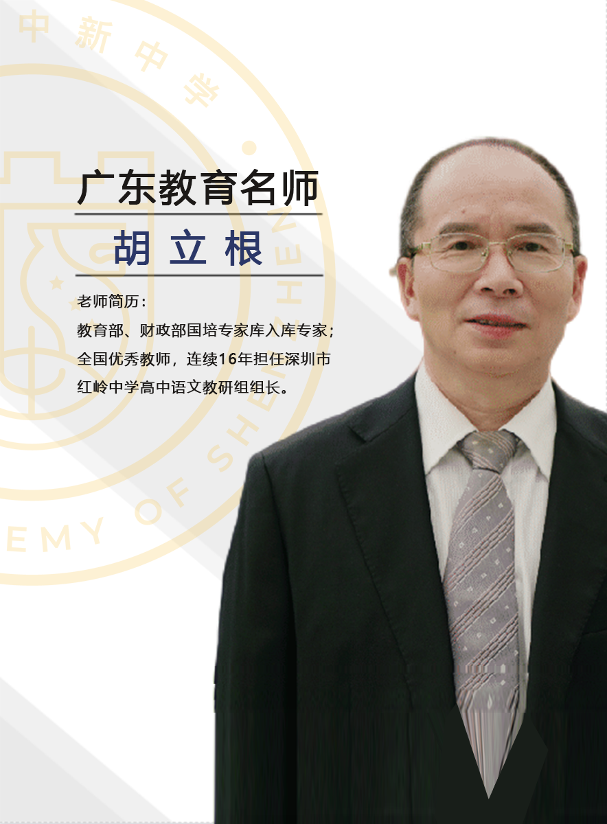 深圳中新中学高中部怎么样