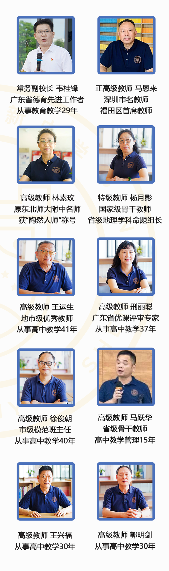 深圳中新中学学费多少