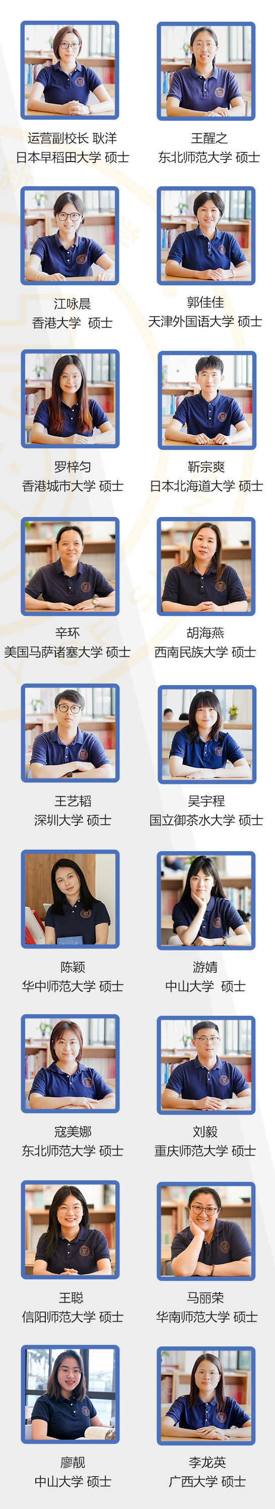 深圳中新中学招聘