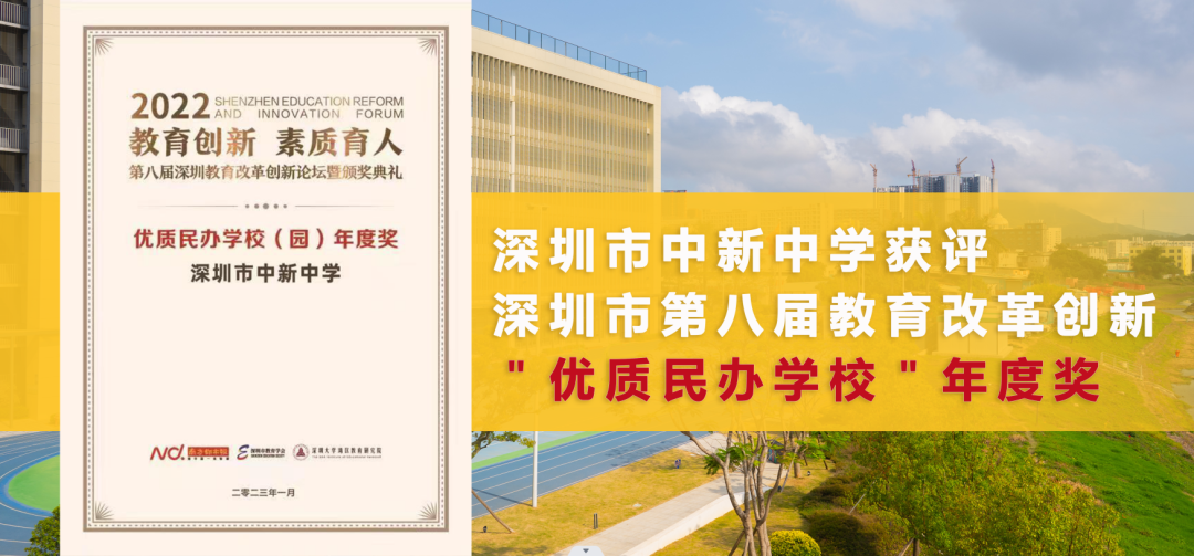 深圳市中新中学校位于深圳市坪山中心区