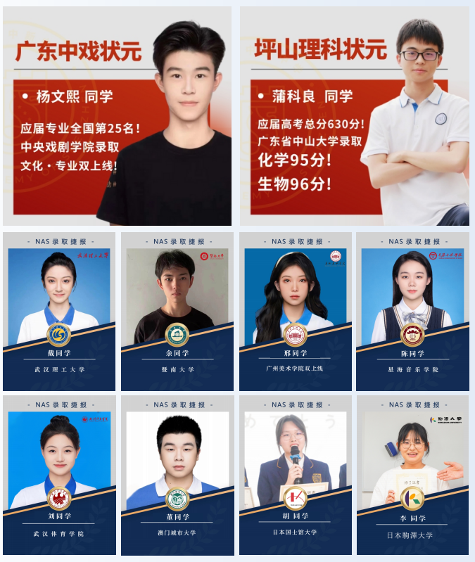 深圳中新中学官网